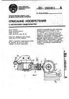 Устройство для обкатки зубьев зубчатых колес Устройство для обкатки зубьев зубчатых колес