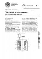 Торцовое уплотнение Торцовое уплотнение