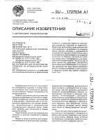 Устройство для испытания материалов на фрикционную усталость Устройство для испытания материалов на фрикционную усталость