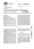 Способ определения количества газообразных продуктов взрыва Способ определения количества газообразных продуктов взрыва