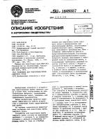Установка для подготовки пробы сыпучего груза Установка для подготовки пробы сыпучего груза