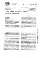 Машина для дробления камней Машина для дробления камней