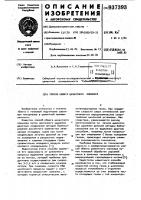 Способ обжига цементного клинкера Способ обжига цементного клинкера