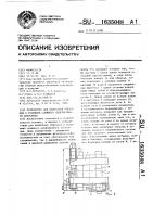 Устройство для испытания образцов в условиях сложного напряженного состояния Устройство для испытания образцов в условиях сложного напряженного состояния