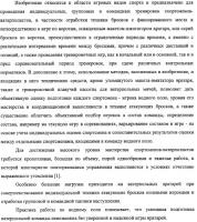 Макет-имитатор вратаря в водном поло, тренировочная плавучая кассета для ватерпольных мячей, способ экспериментальной оценки координационной выносливости спортсменов в технике атакующих бросков в водном поло, способ тренировки игроков в водном поло с использованием специализированных тренажерных устройств, система контроля атакующих бросков в водном поло Макет-имитатор вратаря в водном поло, тренировочная плавучая кассета для ватерпольных мячей, способ экспериментальной оценки координационной выносливости спортсменов в технике атакующих бросков в водном поло, способ тренировки игроков в водном поло с использованием специализированных тренажерных устройств, система контроля атакующих бросков в водном поло