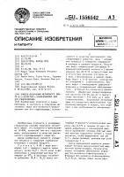 Способ получения метилового эфира @ -l-аспартил-l- фенилаланина или его гидрохлорида Способ получения метилового эфира @ -l-аспартил-l- фенилаланина или его гидрохлорида