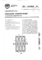 Соствной маховик Соствной маховик