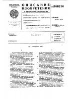 Складчатая дверь Складчатая дверь
