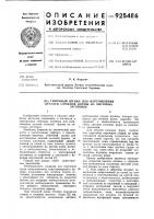 Гибочный штамп для изготовления деталей сложной формы из листовых заготовок Гибочный штамп для изготовления деталей сложной формы из листовых заготовок