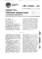 Устройство для сопряжения вычислительных модулей с абонентами Устройство для сопряжения вычислительных модулей с абонентами