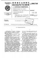 Воздухоотделитель Воздухоотделитель