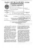 Устройство для формования шестигранного пакета длинномерных грузов круглого металлопроката Устройство для формования шестигранного пакета длинномерных грузов круглого металлопроката
