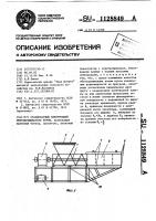 Стационарный электродный обеззараживатель почвы Стационарный электродный обеззараживатель почвы
