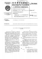 Способ эксплуатации многопластовой скважины Способ эксплуатации многопластовой скважины