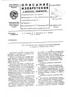 Устройство для создания пульсаций давления в газовых и жидких средах Устройство для создания пульсаций давления в газовых и жидких средах