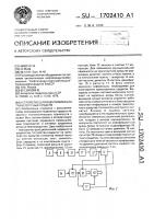 Устройство для идентификации транспортных средств Устройство для идентификации транспортных средств