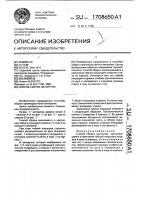 Способ сборки авторучек Способ сборки авторучек