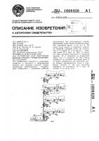 Устройство для поштучной выдачи грузов с гравитационного стеллажа Устройство для поштучной выдачи грузов с гравитационного стеллажа