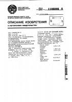 Состав для ретракции десны Состав для ретракции десны