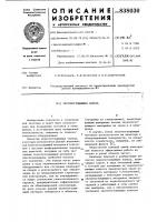Звукопоглощающая панель Звукопоглощающая панель