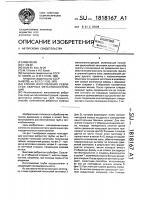 Способ изготовления ребристых сварных металлоконструкций Способ изготовления ребристых сварных металлоконструкций