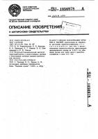 Способ консервации органов и тканей Способ консервации органов и тканей