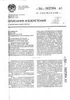 Преобразователь составляющих основной гармоники переменного тока в код Преобразователь составляющих основной гармоники переменного тока в код