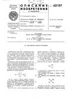 Регулятор роста растений