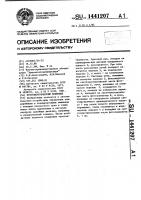 Фотоэлектрический приемник Фотоэлектрический приемник