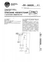 Устройство автоматической коррекции натяжения гибкого элемента Устройство автоматической коррекции натяжения гибкого элемента