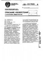 Устройство для регистрации положения максимума исследуемой физической величины (варианты) Устройство для регистрации положения максимума исследуемой физической величины (варианты)