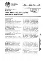 Устройство для паровой обработки текстильных материалов Устройство для паровой обработки текстильных материалов