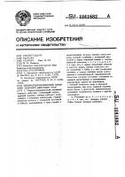 Пневмогидравлический механизм ударного действия "наз Пневмогидравлический механизм ударного действия "наз