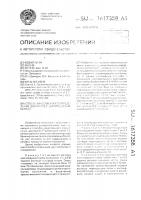 Способ качественного определения дихлоро-(2,2 @ -дипиридил) никеля(ii) Способ качественного определения дихлоро-(2,2 @ -дипиридил) никеля(ii)