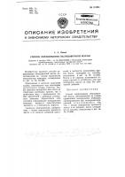 Способ окрашивания облицовочной массы Способ окрашивания облицовочной массы