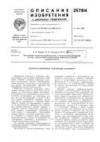 Компенсационный глубинный манометр Компенсационный глубинный манометр