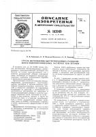 Патент ссср 162049 Патент ссср 162049