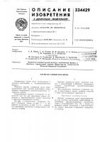 Элемент глушителя шума Элемент глушителя шума