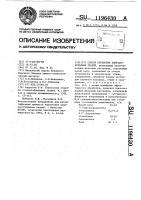 Способ обработки хлопчатобумажных тканей Способ обработки хлопчатобумажных тканей