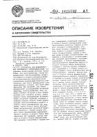 Устройство для моделирования вентильного электродвигателя Устройство для моделирования вентильного электродвигателя
