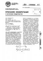 Способ формирования и разделения цветового телевизионного сигнала Способ формирования и разделения цветового телевизионного сигнала