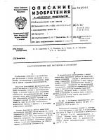 Распылитель для растворов и суспензий Распылитель для растворов и суспензий