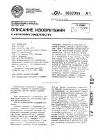 Способ закалки изделий Способ закалки изделий