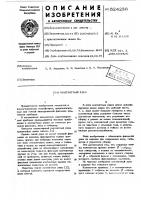 Контактный узел Контактный узел