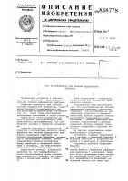 Трансформатор для питания медицинс-ких приборов Трансформатор для питания медицинс-ких приборов