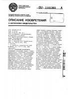 Скважинный магнитометр Скважинный магнитометр