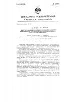 Многорезцовая головка последовательного резания для обработки модифицированных глобоидных червяков Многорезцовая головка последовательного резания для обработки модифицированных глобоидных червяков