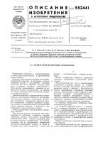 Конический роликовый подшипник Конический роликовый подшипник