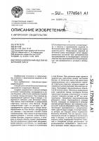 Способ формирования изделий из бетонной смеси Способ формирования изделий из бетонной смеси