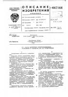 Способ для контактного плавления частиц красильного модификатора и устройство для его осуществления Способ для контактного плавления частиц красильного модификатора и устройство для его осуществления